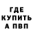 Альфа ПВП крисы CK Bogdan Ahmetzynov