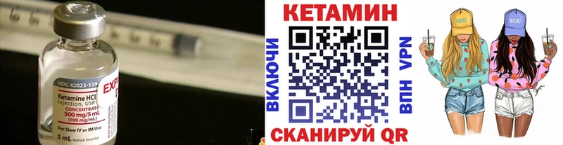 Кетамин VHQ  Барнаул 